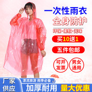 加厚一次性雨衣长款全身，大码大人儿童男女，套装透明防护防水旅游
