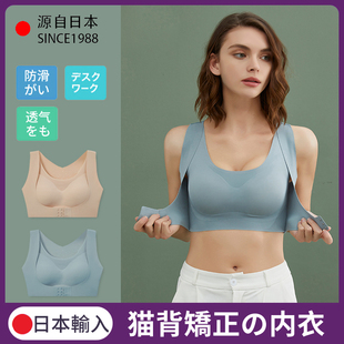 日本驼背矫正器女成年隐形女士，专用矫姿挺胸纠正驼背2合1无痕内衣