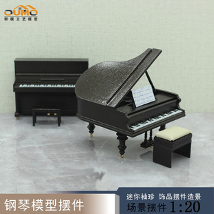 diy钢琴模型摆件沙盘建筑模型材料迷你家具模型摆件 欧模工艺模型