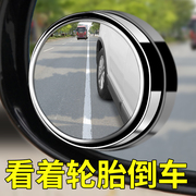 后视镜小圆镜汽车倒车盲区，辅助镜360度多功能，盲点反光镜防雨套装