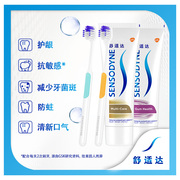 舒适达牙龈多效护理200g+每日倍护牙刷2支清新口气口腔呵护套装
