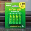 bpi倍特力镍锌电池1.6v电压5号充电电池2500毫瓦时相机摄像机可用