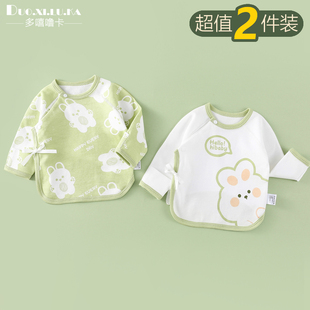 2件装初生婴儿衣服春秋，冬季宝宝半背衣纯棉长袖，和尚服上衣四季款