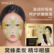 黄金蜂窝弹润蝴蝶眼膜补水淡化细纹黑眼圈去眼袋女