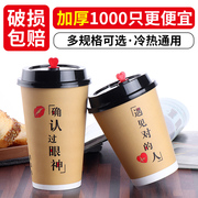 加厚一次性奶茶杯子带盖500ml热饮豆浆杯1000只商用咖啡纸杯定制
