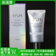 欧诗漫珍珠净白亮颜，隔离霜防晒隔离二合一，遮瑕修颜保湿女