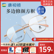 超轻纯钛近视眼镜男潮镜框可配度数眼睛框镜架女配近视镜86011