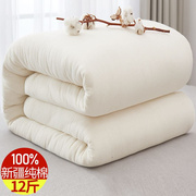 全棉被子被芯床垫加厚12斤铺床褥子纯棉花1.5m1.8米2双人棉絮垫被