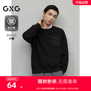 GXG男装 双色华夫格加绒梭织口袋拼接时尚通勤圆领卫衣 24冬新品
