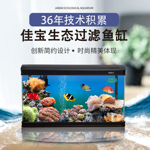 佳宝鱼缸水族箱带底柜中大型家用客厅，免换水创意，生态玻璃金鱼缸(金鱼缸)