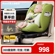 Bewell汽车用儿童安全座椅新生婴儿车载0-12岁宝宝可躺360度旋转