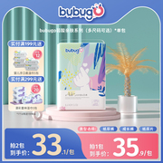 bubugo纸尿裤xxl码1包新生，婴儿纸尿布，透气超薄ph弱酸护理尿不湿