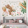 可爱小熊长颈鹿墙贴纸儿童房卡通风格卧室床头墙壁装饰可移除贴画
