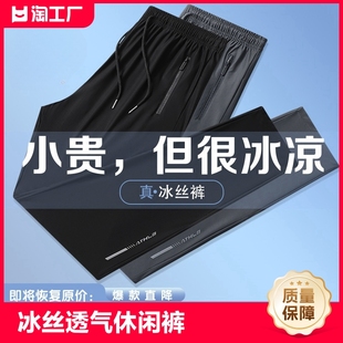 冰丝裤子男款夏季薄款速干运动裤宽松大码空调裤，直筒束脚休闲长裤