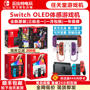 任天堂switch oled日版主机NS续航港版健身环体感朱紫喷射3游戏机