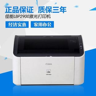 canon佳能LBP2900+打印机 小型A4纸凭证家用黑白激光 2900打印机