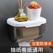 卫生间纸巾盒透明免打孔壁挂式厕所纸巾盒，创意简约防水浴室抽纸盒