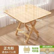 实木小户型可折叠四方，餐桌家用长方形吃饭桌子户外简易圆桌摆摊
