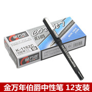 12支装金万年伯爵中性笔K-1162C签字水笔磨砂笔杆黑色0.5mm商务办公碳素签名中性笔顺滑考试用中性笔芯