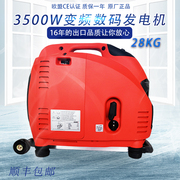 220V汽油发电机3KW 12V 3000W微小型静音便携数码变频发电机家用