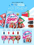 韩国乐天冰爽冰淇淋，冰激凌味棒棒糖多种口味硬糖，132g内装12支