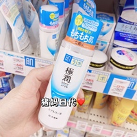日本极润透明质酸化妆水，孕妇可用