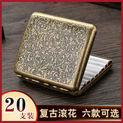 20支装烟盒超薄创意便携金属，铜制精雕个性潮流粗烟香烟夹子男