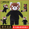 博物大野小熊猫红熊猫中国国家地理大熊猫毛绒玩具公仔可调节礼物