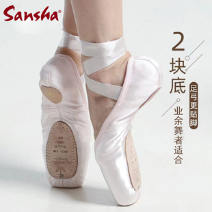 三沙(sansha)足尖，鞋2023女成人，儿童芭蕾舞鞋业余初学者