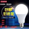 LED灯泡E27螺口节能灯泡超亮照明暖黄白光源球泡单灯家用商用
