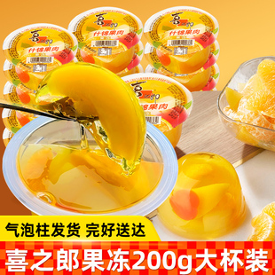 喜之郎果冻200g*24大杯整箱解馋果冻儿童，小吃零食品什锦黄桃