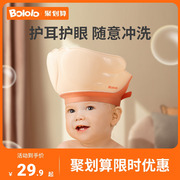 波咯咯宝宝洗头神器儿童挡水帽，婴儿护耳防水浴帽小孩洗澡洗发帽子