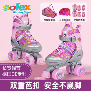 solex滑冰鞋双排轮滑鞋，成人四轮溜冰鞋初学者儿童，全套装备旱冰鞋