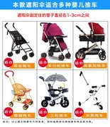 儿童三轮车手k推车z配件，遮阳伞通用童车，夏季宝宝婴儿遛娃神器