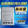 适用LG G2 AKA H779 F260 F300 F320L/S/K手机BL-54SG电池 板