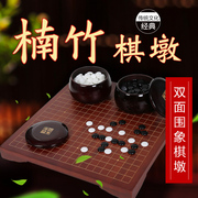 围棋套装檀色围象双面全竹制，棋盘围棋罐云子五子棋套装儿童两用