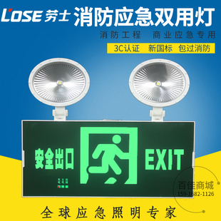 3c劳士安全出口灯，led消防应急灯双用停电应急照明灯事故照明灯