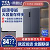 tclr521t9-uq十字四开门冰箱超薄嵌入式风冷，一级变频底部散热