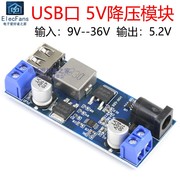 车载电瓶太阳能降压模块9v12v24v转5v6ausb，稳压电源充电器板