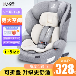 儿童安全座椅汽车用便携式车载婴儿宝宝坐椅0-4-9-12岁isofix简易