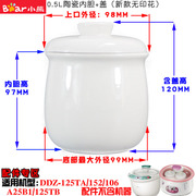 小熊ddz电炖盅c10v1隔水炖煮粥煲汤锅机器，上盖0.5l升陶瓷内胆盖子