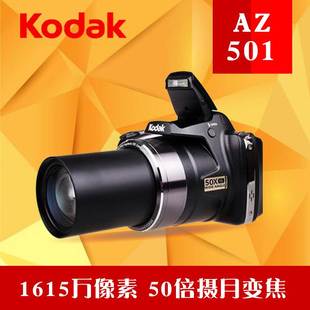 kodak柯达az501数码，照相机高清长焦家用便携旅游1600万像素