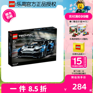 lego乐高科技机械系列42123迈凯伦塞纳gtr赛车男女孩，拼插积木玩具