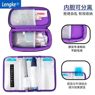 胰岛素专用冷藏包胰岛素笔盒小型胰岛素便携包随身包收纳包冰包