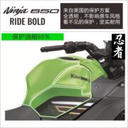 适用川崎摩托车忍者ninja650改装油箱贴防滑贴鱼骨贴车身车贴膜