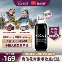 裸饮野生蓝莓汁0脂，0添加蓝莓原浆