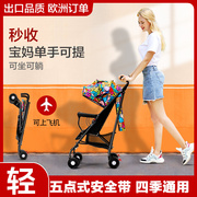 婴儿推车伞车可坐可躺轻便折叠儿童宝宝伞把车手推车bb车