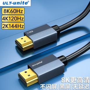 HDMI2.1高清线144hz电脑显示器连接线8K电视屏外接投影仪数据线4K