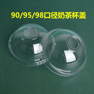 塑料奶茶杯盖子90/95/98口径奶茶杯盖防漏一次性透明平注塑半圆盖