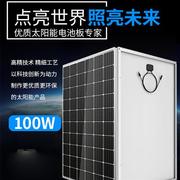 100W瓦单晶太阳能板太阳能电池板发电板光伏发电系12V家用充